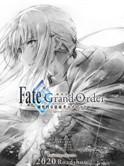 Fate/Grand Order -神圣圆桌领域卡美洛-