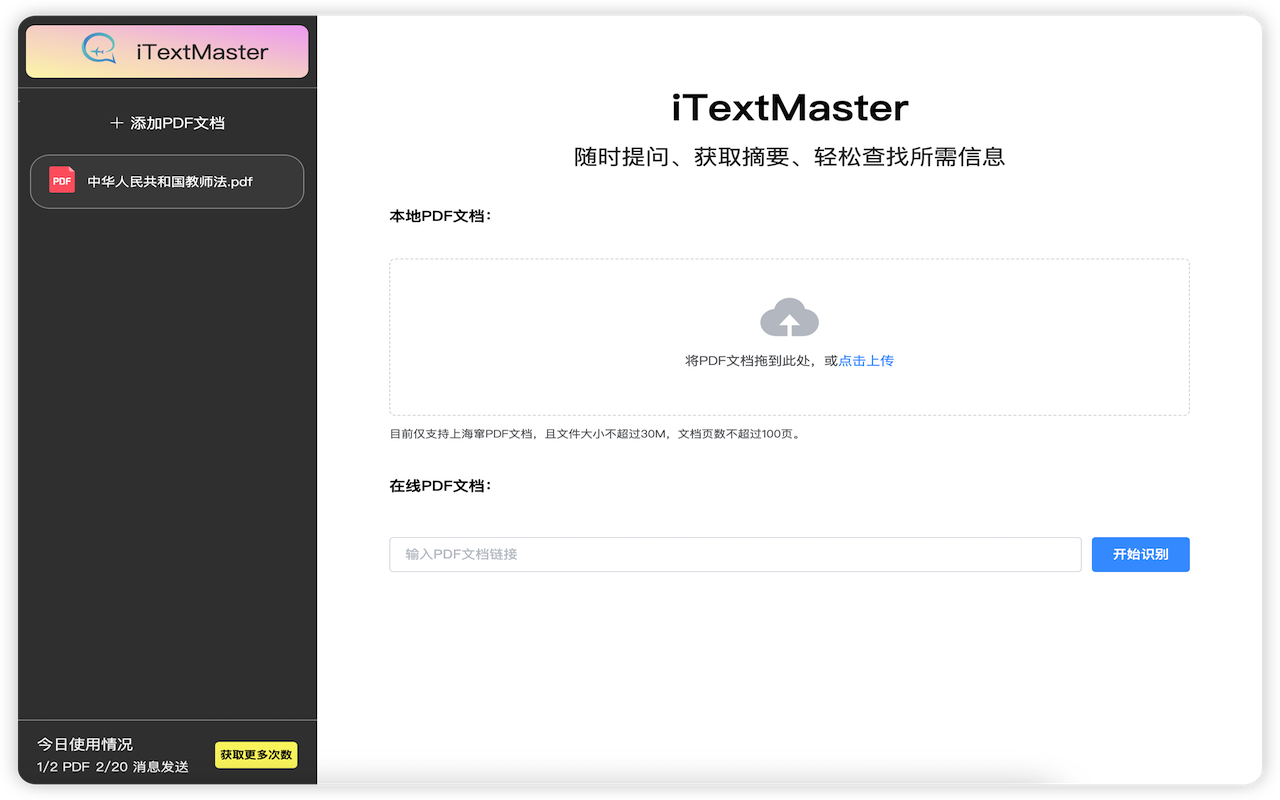 iTextMaster - AI-Powered PDF & Text Analysis with ChatGPT